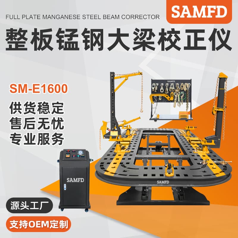 SAMFD Auto 5-Row Hole Frame Straightener Integrated Lift Alignment Machine Dent Repair Equipment