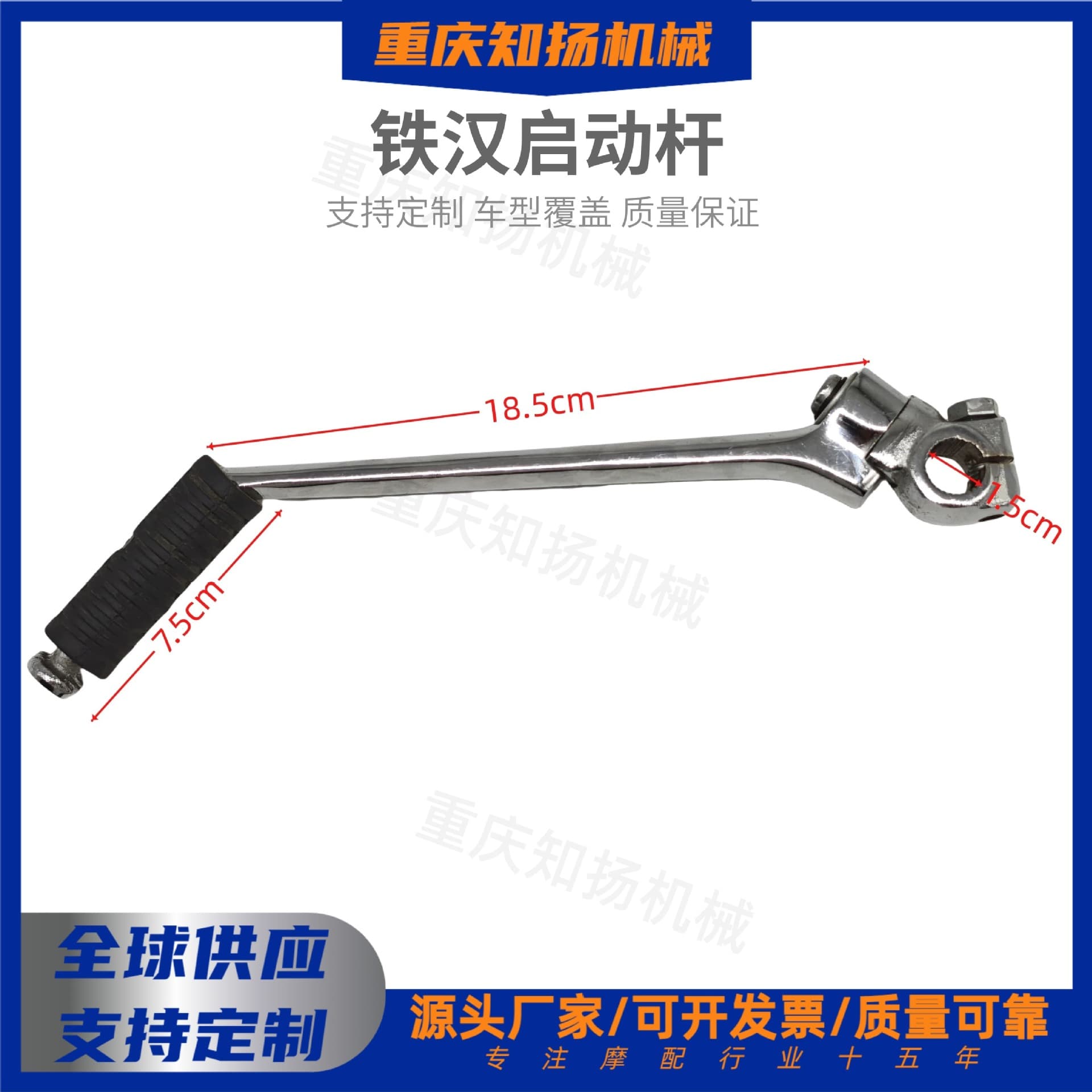 Motorcycle Kick Starter Lever for Zongshen 125/150 Straight Type, Haojue HJ125 Iron Man Starter Lever, Motorcycle Ignition Parts