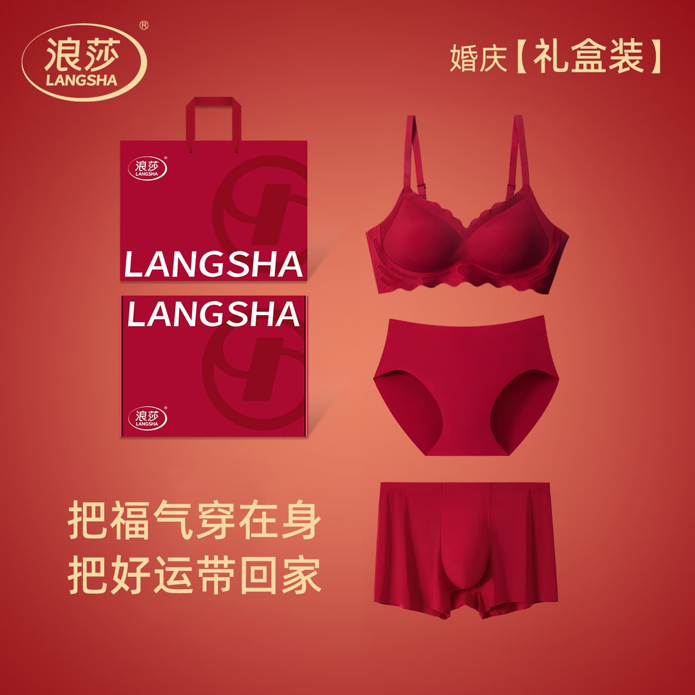 Complete Wedding Lingerie Set - Festive Red Bridal Underwear Set for Bride and Groom, Couple Bra Gift Box