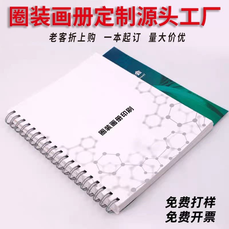 Manufacturer of spiral-bound brochures, design and plate making, high-end spiral-bound brochure printing