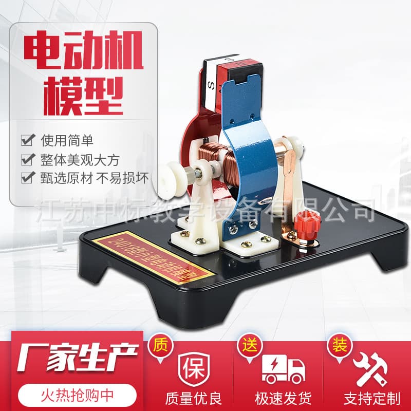 Small Electric Motor Model for Physics Electromagnetism Teaching, Bulk Discounts Available