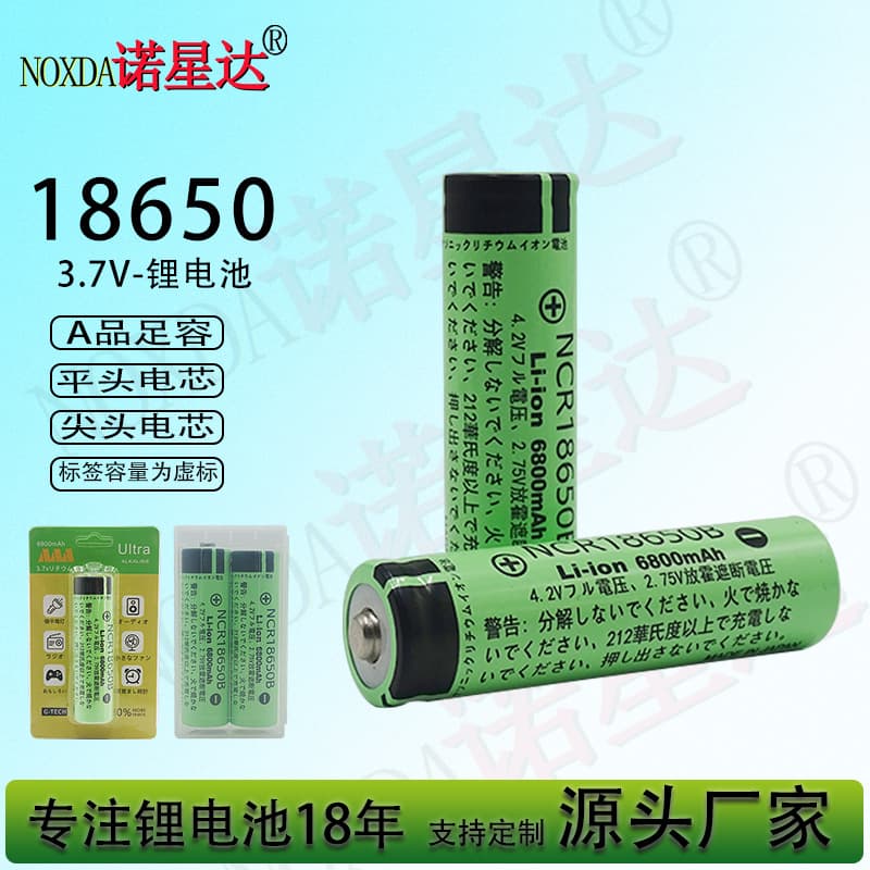 18650 Lithium Battery 3.7V Flat Top Button Top Cell for Mini Fan Flashlight Electric Toy Doorbell Rechargeable Battery
