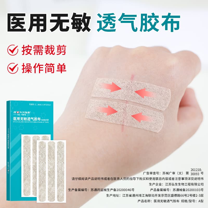 Medical Skin Closure Tape, Wound Closure Tape for Postpartum and Post-surgery Tension Reduction Wound Dressing