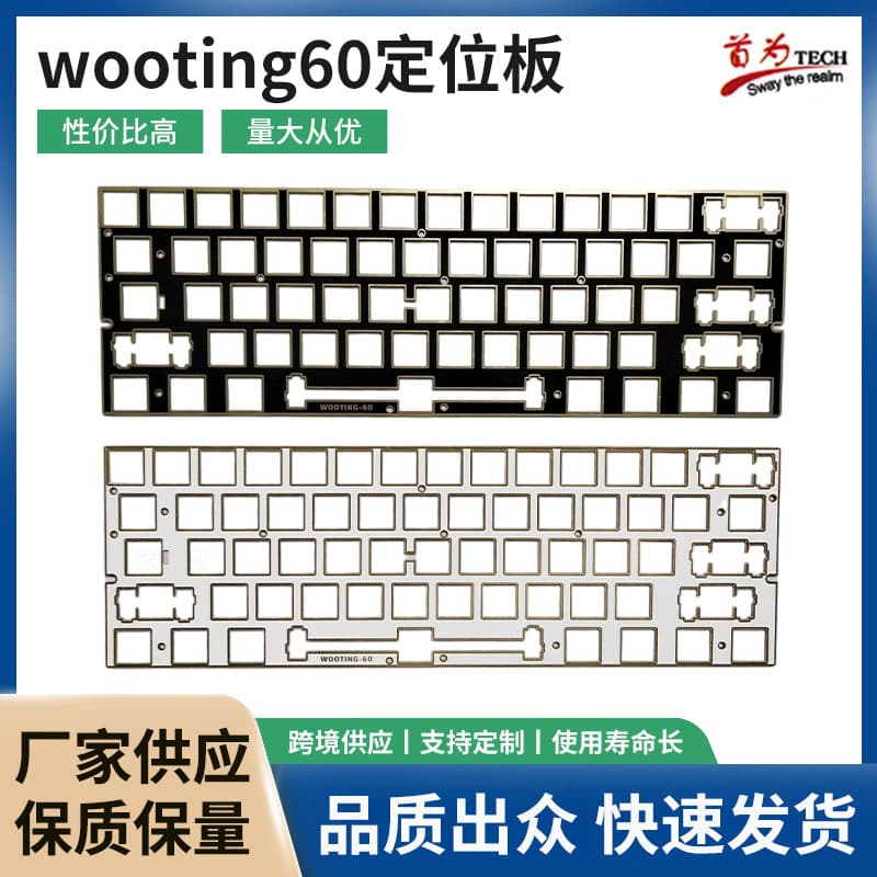 Wooting 60HE Modified Gaming Keyboard Magnetic Switch FR4 Gold-Plated Mounting Plate (Widely Compatible with 60% Layout Domestically)
