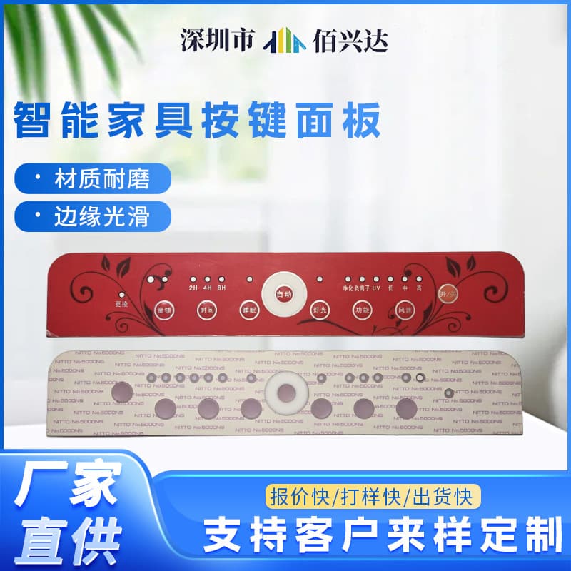 Factory direct supply of acrylic PC switch window panels, PVC smart appliance control panels, and PET touch panels.