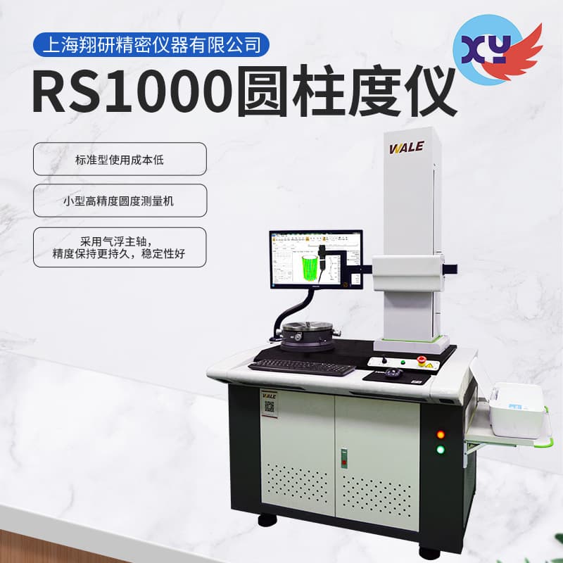 Will RS1000 Roundness Tester Contact Angle Measuring Instrument High-Precision Cylindricity Tester Measuring Instrument Roundness Measuring Instrument