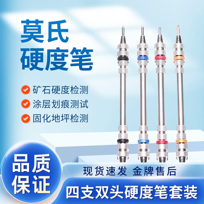 Yuanke Instrument Mohs Hardness Tester, Mohs Hardness Pen, Mohs Scale 2-9, Model YK-024