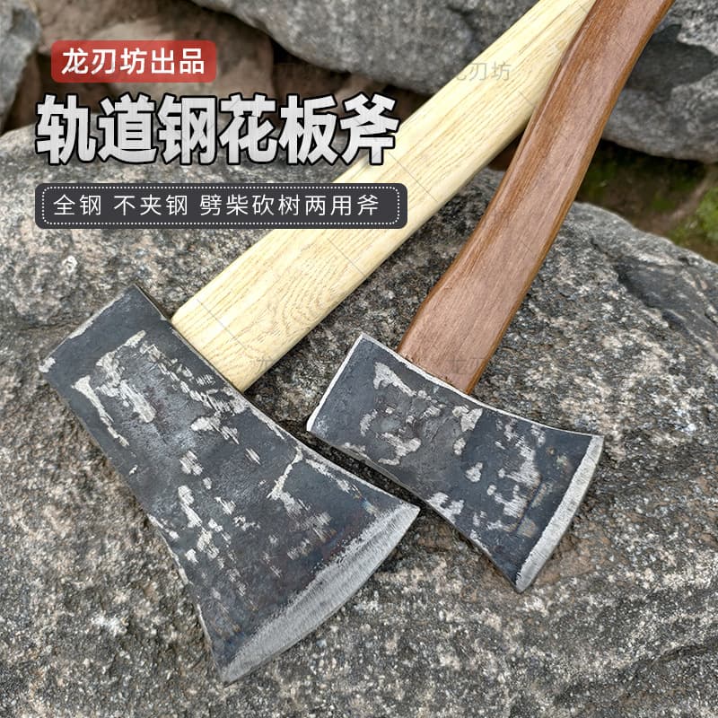 Rail Steel Hand-Forged Pattern Axe for Splitting Firewood, Felling Trees, Woodworking, Rural Household Use