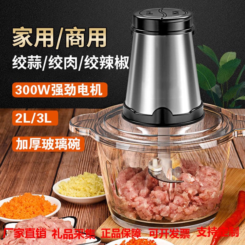 Manufacturer Direct Multifunctional Electric Meat Grinder, Mincer, High-Power Vegetable Filling Mixer, and Cooking Machine