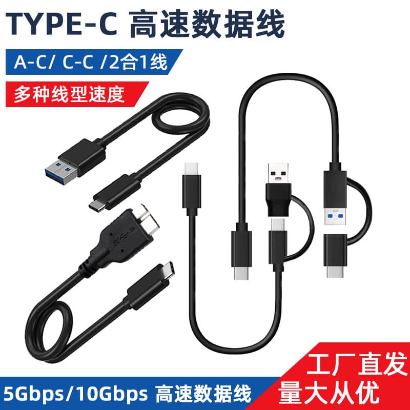 Micro-B to Type-C mobile hard drive data cable, USB 3.1 Type-C to 3.0 data cable, 10Gbps 3.1