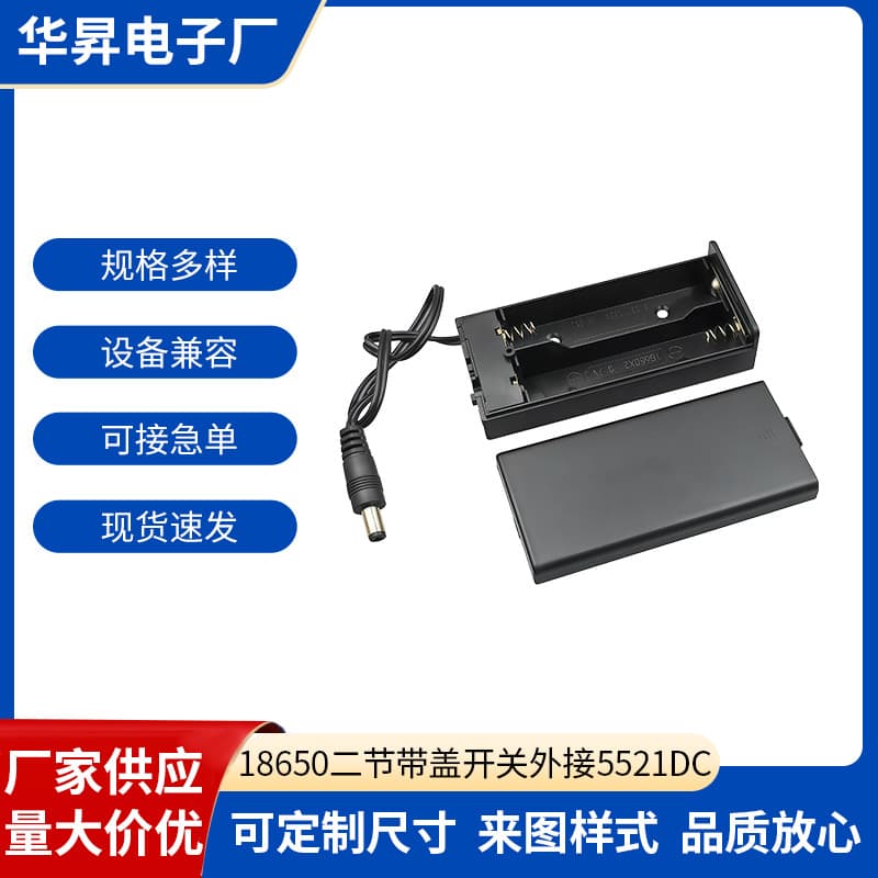 18650 Battery Holder 2 Cells Series Battery Case with Cover, Switch, and 5.5*2.1 DC Plug