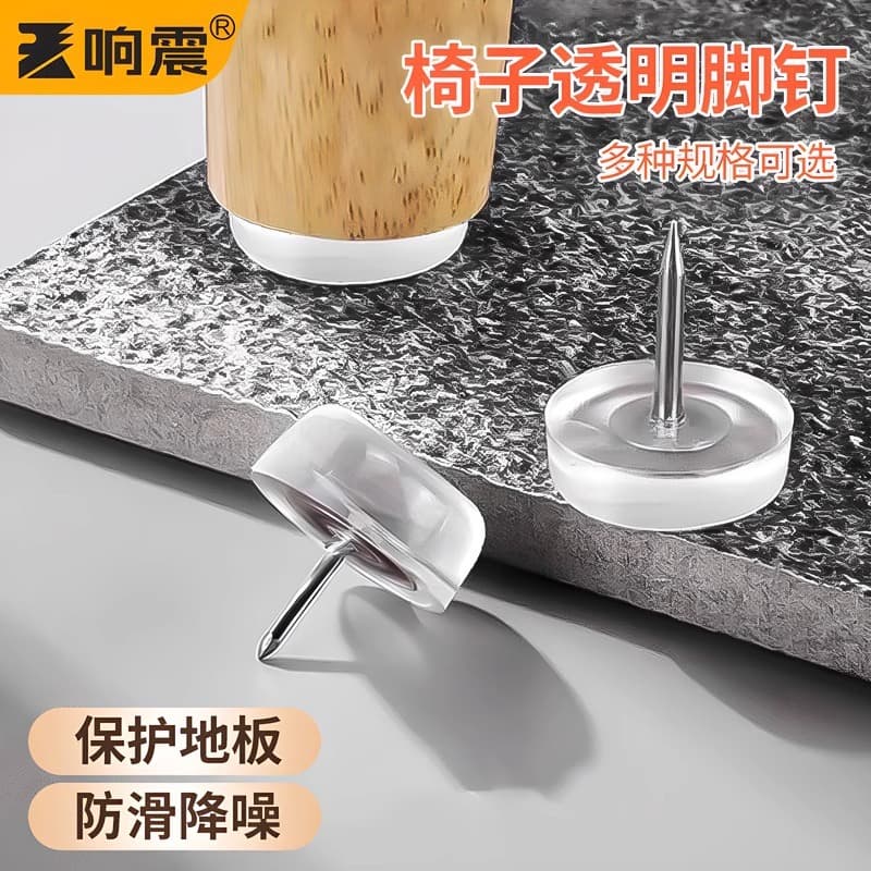Thickened furniture foot nails, stools, heightening non-slip nails, cabinets, tables, chairs, sofas, silent fixed foot pads, transparent foot nails