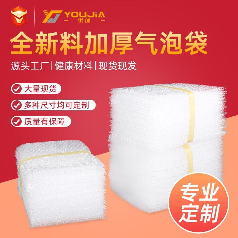 Factory wholesale transparent bubble bag foam thickened shockproof slicing film express bubble packaging small bubble double-sided
