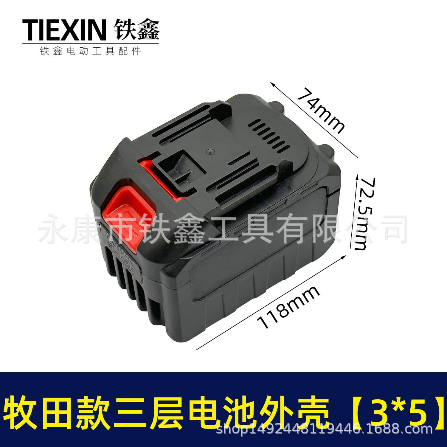 Mutoh Style Lithium Battery Wrench 15 Sections Lithium Battery Shell Three Layers Battery Box Hand Tool Iron Star Brand
