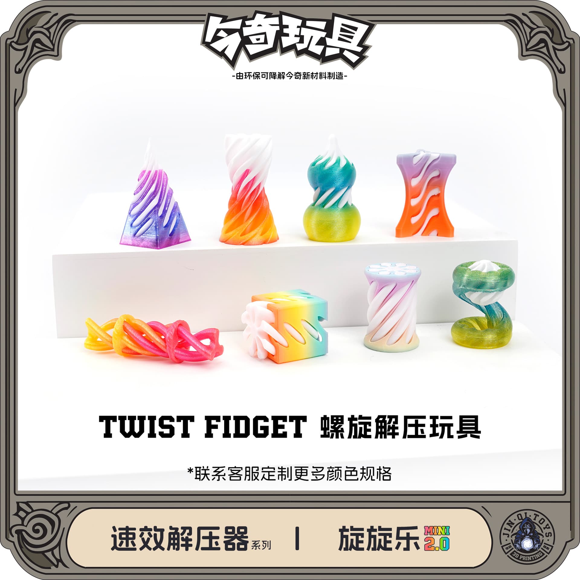 3D Printed Fidget Spinner Set Toy Stress Relief Gift Multicolor Spiral Creative Market Decoration
