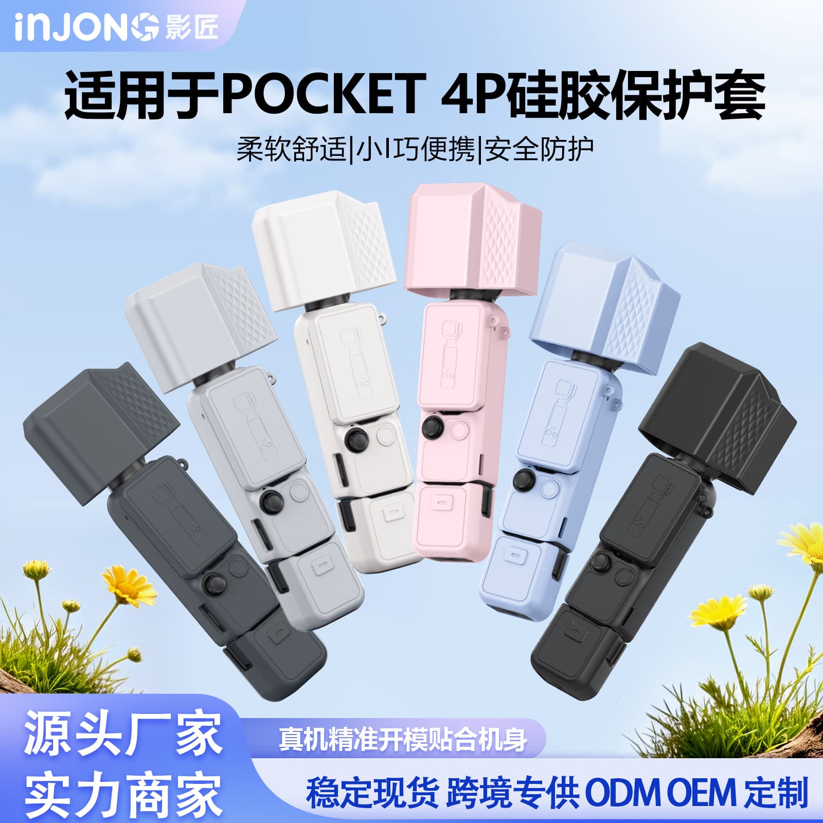 DJI Pocket 4 Pro Silicone Protective Case Cover Set Pocket Gimbal Camera Accessories Factory Supply
