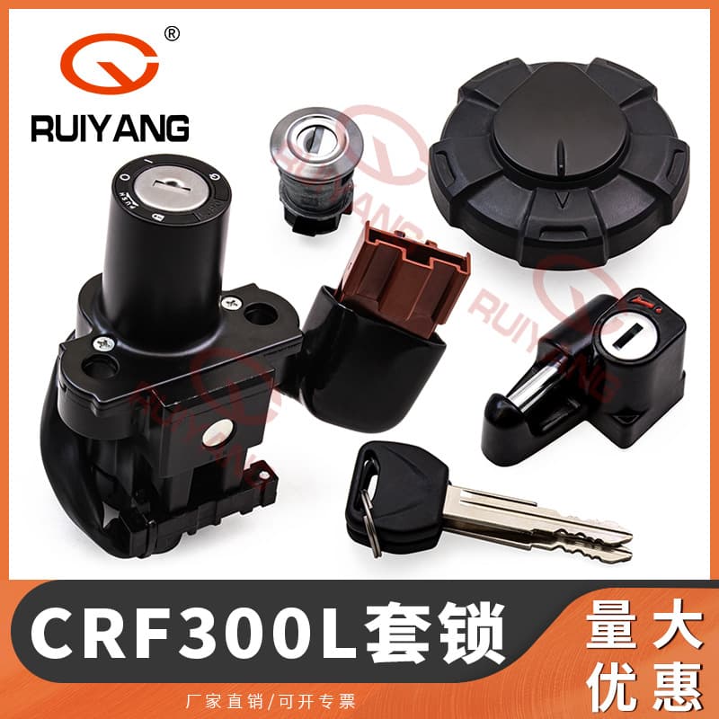 Motorcycle accessories suitable for CRF300L full vehicle cover lock, electric door lock, seat lock, fuel tank cap, 20-24 models