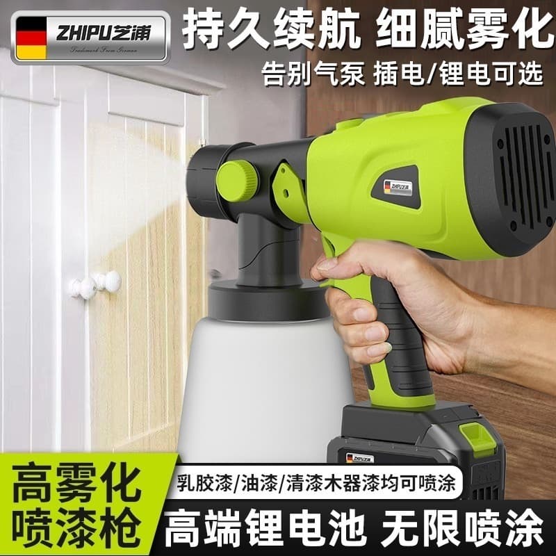 German Shibaura Spray Gun High Atomization Paint Sprayer Latex Paint Spraying Machine Home Small Lithium Battery Painting Tool