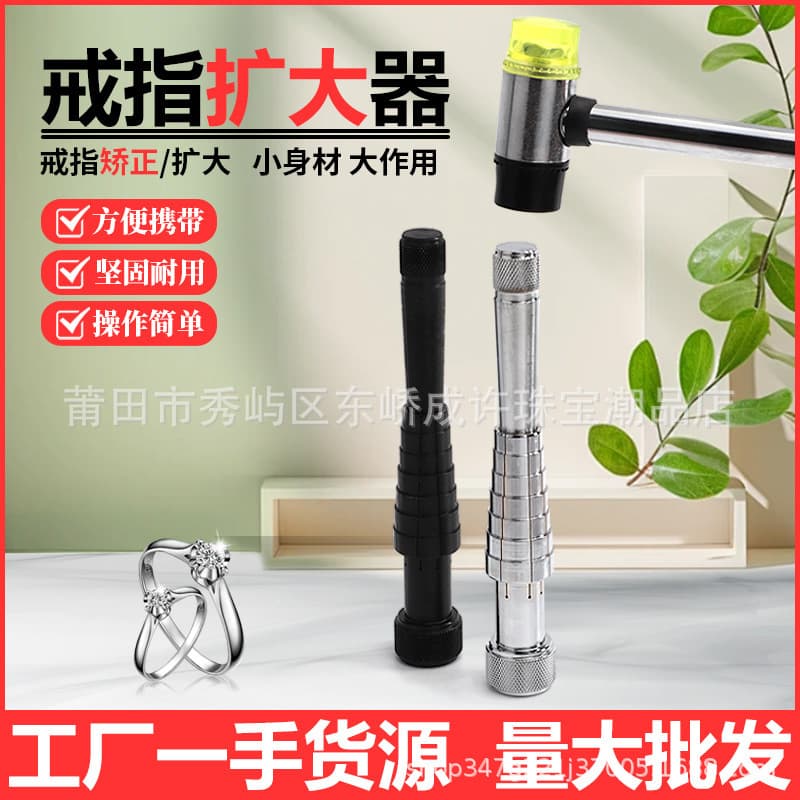 Ring Expander - Gold and Silver Ring Size Adjuster, Correction and Resizing Tool, Deformation Repair and Enlarger