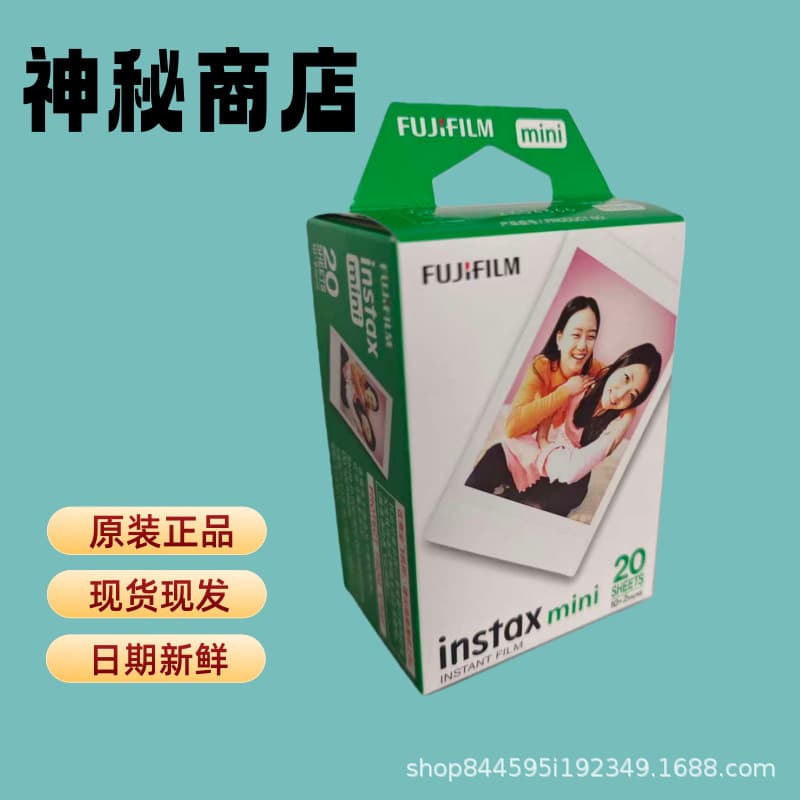 [Optional SF Express] INSTAX Fuji Instax Mini 3-Inch White Border Photo Paper Drop Shipping
