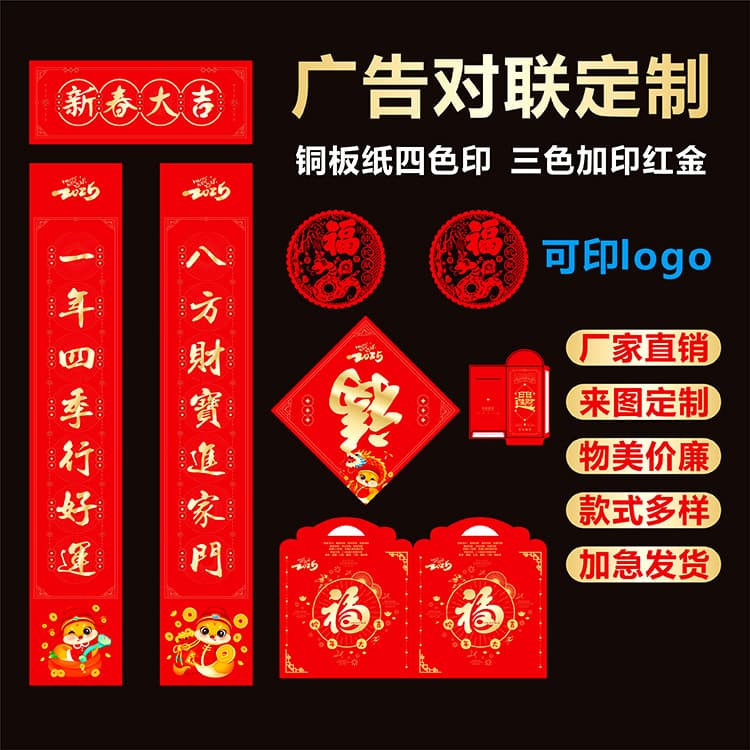 2026 Year of the Horse Spring Festival Couplets Spring Festival Blessings New Year Gift Package Corporate Gift Customization Logo Customization for the Year of the Horse