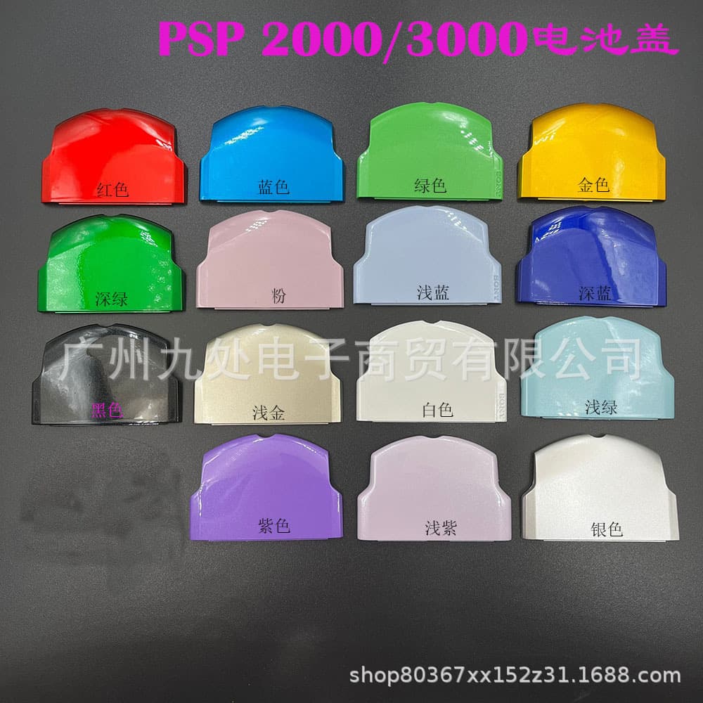 Compatible PSP2000 Back Cover PSP3000 Battery Cover PSP Battery Cover PSP Accessories PSP Battery Compartment Cover
