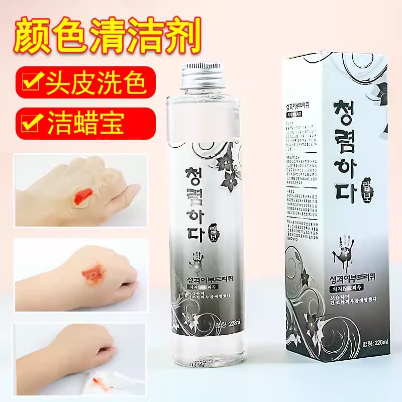 Hair Products Color Remover - Removes Hair Dye and Color from Skin - Salon Cleaner