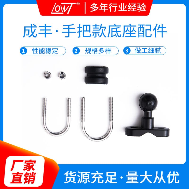 Motorcycle Phone Mount Accessory Handlebar Base, Electric Bike Phone Navigation Mount Fixing Base