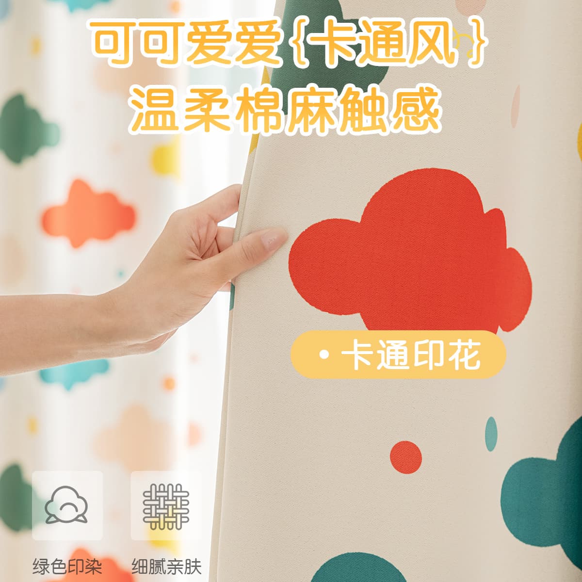 New Rainbow Cloud Children's Room Curtains, Sheer Curtains for Boys and Girls, High-End Blackout Printed Fabric