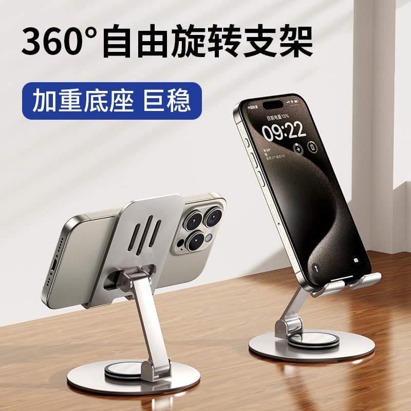 Mobile Phone Rotating Support Tablet iPad Universal Stackable Support Lazy Man Artifact Dormitory Office Desktop Live Learning