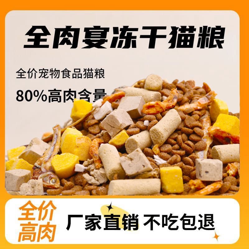 Freeze-Dried Cat Food for Adult Cats, Fresh Meat Complete Freeze-Dried Chicken, Weight Gain Main Food, Kitten High Protein Adult Cat Nutrition Clearance