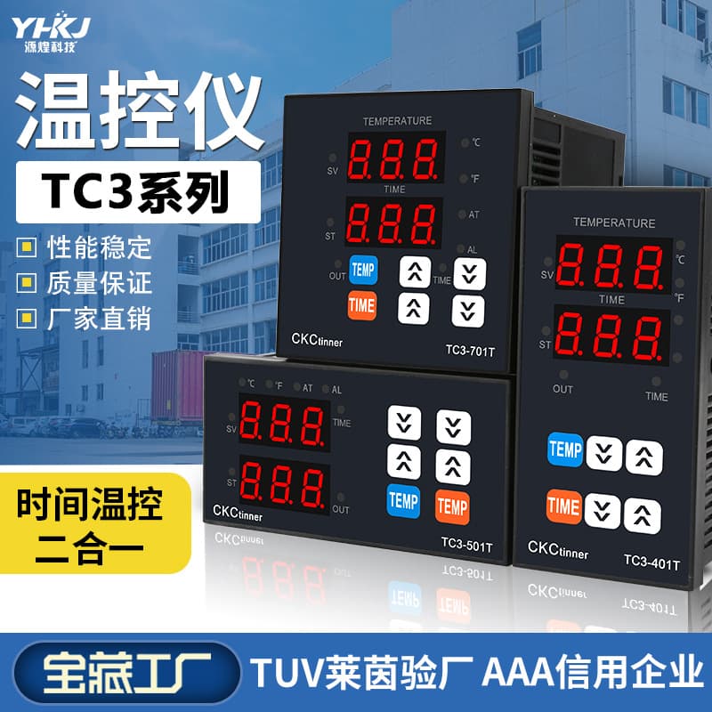 Heat Transfer Printing Machine Thermostat TC3-401T Cabinet Type Temperature Time Integrated Digital Multifunctional Machine 220V