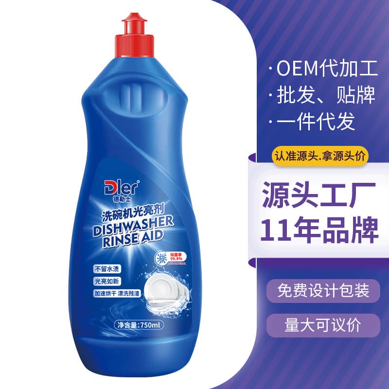 Finish Rinse Aid Dishwasher Rinse Agent Shine Booster Dishwasher Consumables