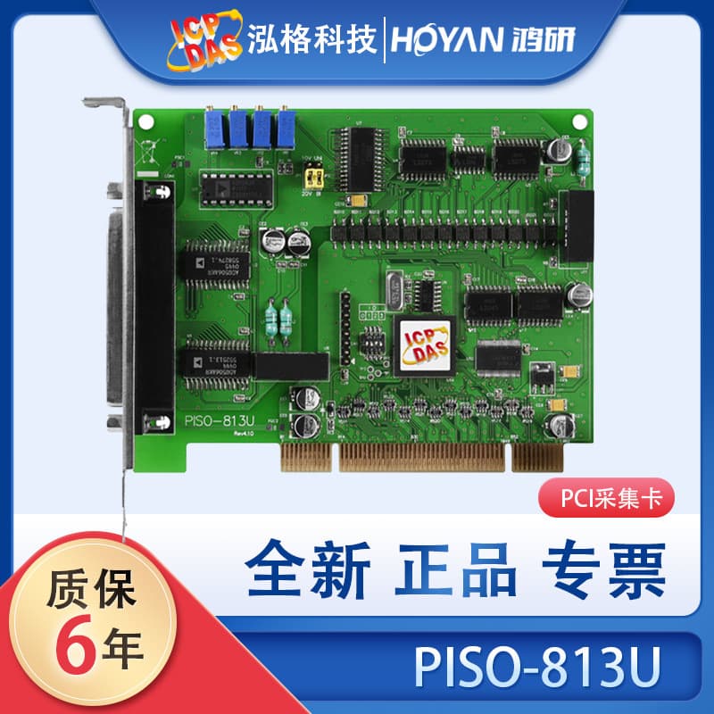ICPDAS PISO-813U Acquisition Board, 12-bit 32-channel Single-ended Analog Input Card, Original and Brand New