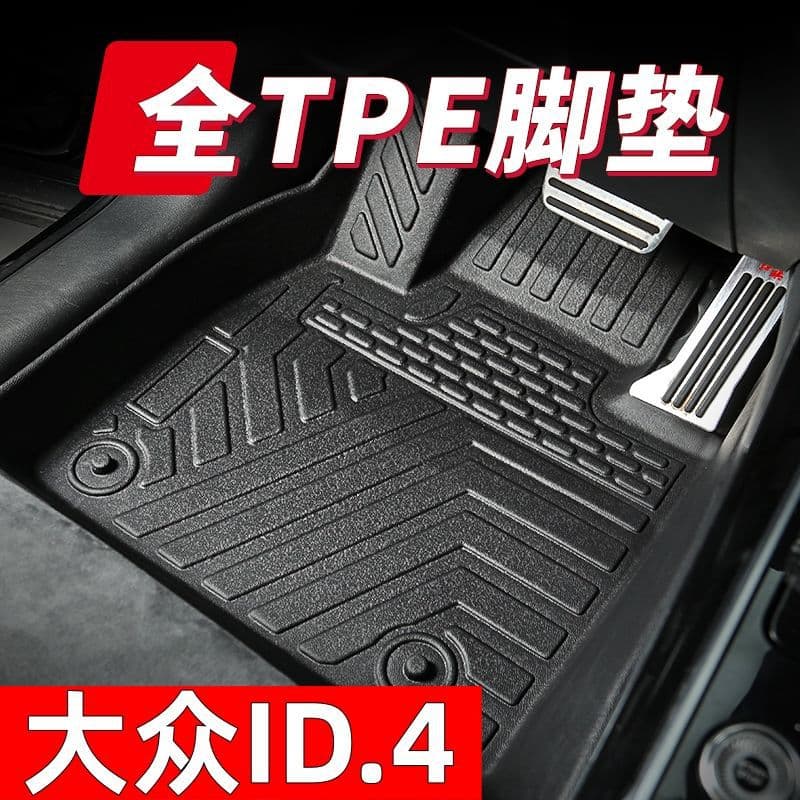 Suitable for Volkswagen Id4 Special Car Tpe Car Floor Mats Fully Surrounded by Id4Crozz Full Car Waterproof Anti-Slip Floor Mats