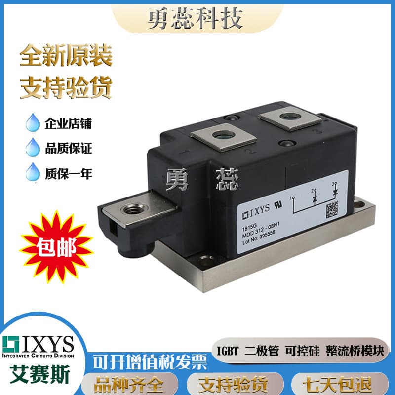 Diode module MDD312-08N1 MDD142-18N1 MDO1200-20N1, laser power supply module