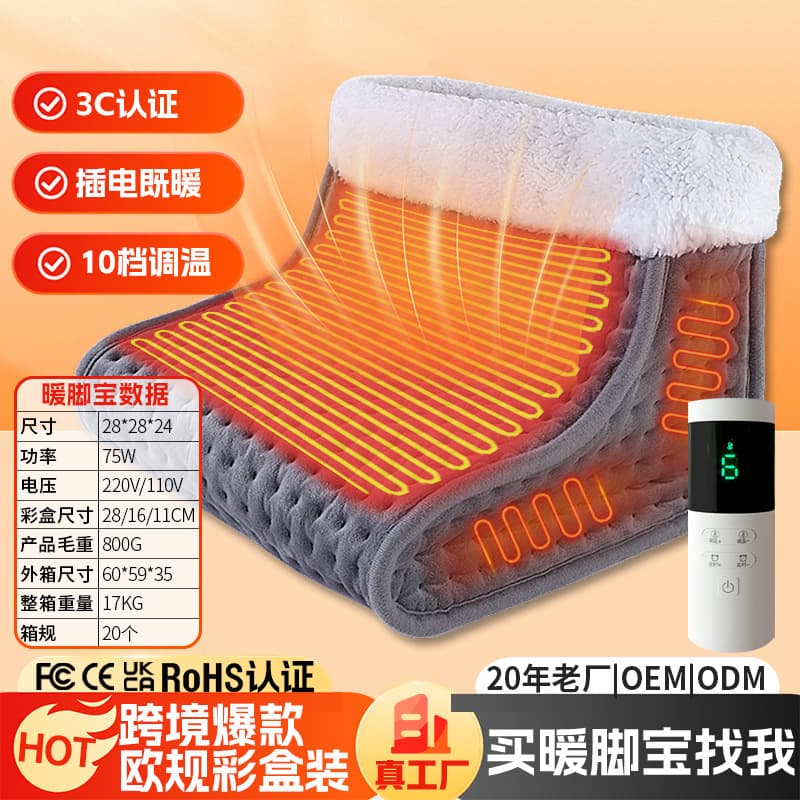 Cross-Border Amazon Hot Item, Electric Heating Foot Warmer for Winter Office, Plug-in Constant Temperature Device