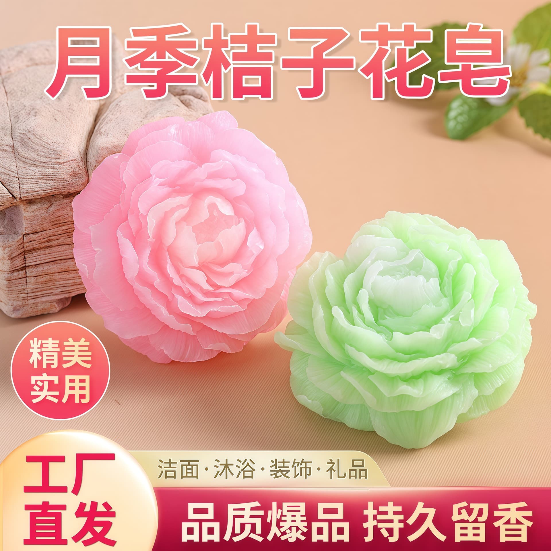 Rose, Mugwort, and Essential Oil Soap - Orange Blossom Soap for Bath, Face Wash, Hand Wash - Handmade Rose, Peony, and China Rose Soap