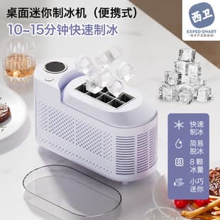 Desktop Small Ice Maker Mini Portable Household Dormitory Office Camping Car Cube Ice Automatic Ice Making Machine