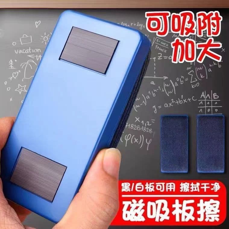 Magnetic Blackboard Eraser Teacher Whiteboard Eraser Dual Purpose School Home Special Use Dust Absorption Blackboard Cleaner