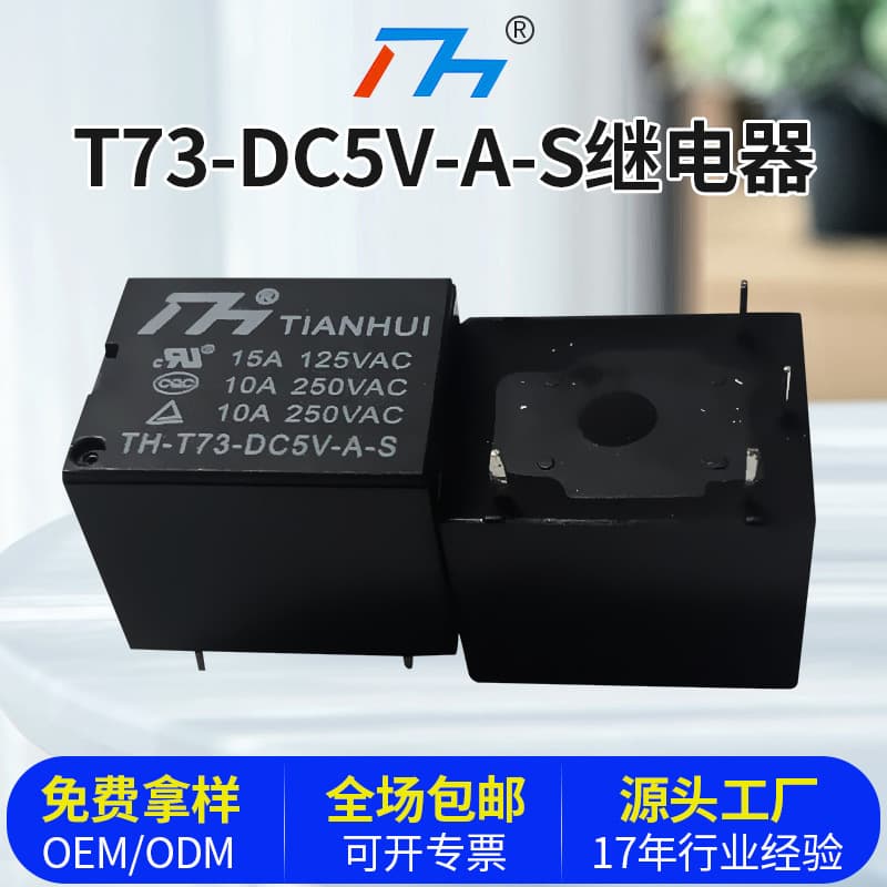 Tianhui Electronics T73 5V/A Small Circuit Board Relay - Wholesale