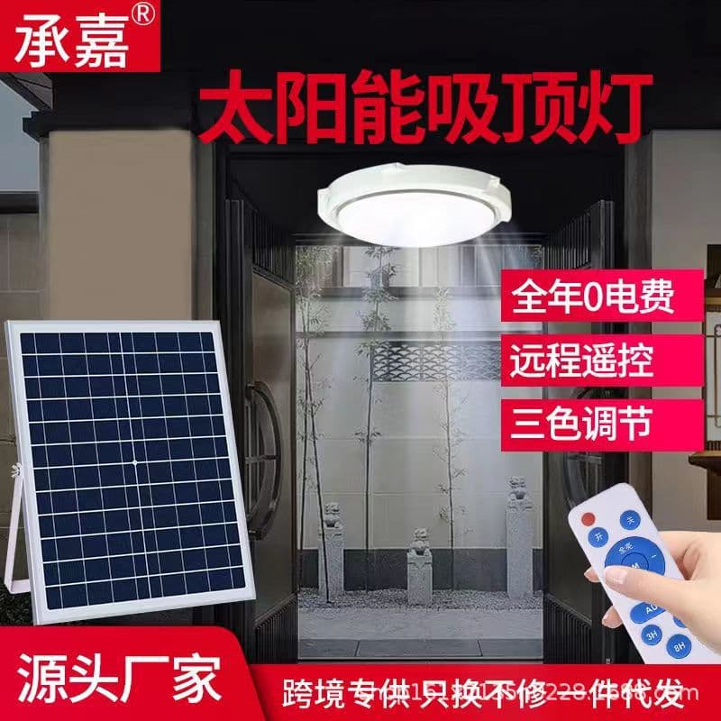 Chengjia 500W Solar Bedroom Ceiling Light Garden Light Cross-Border Floodlight New Rural Street Light Factory Direct Sales