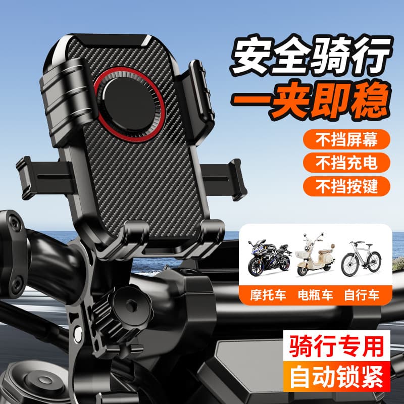 Electric Bike Phone Mount for Delivery Riders, Navigation Anti-Shake Support Holder, Outdoor Cycling Bicycle Motorcycle Mount