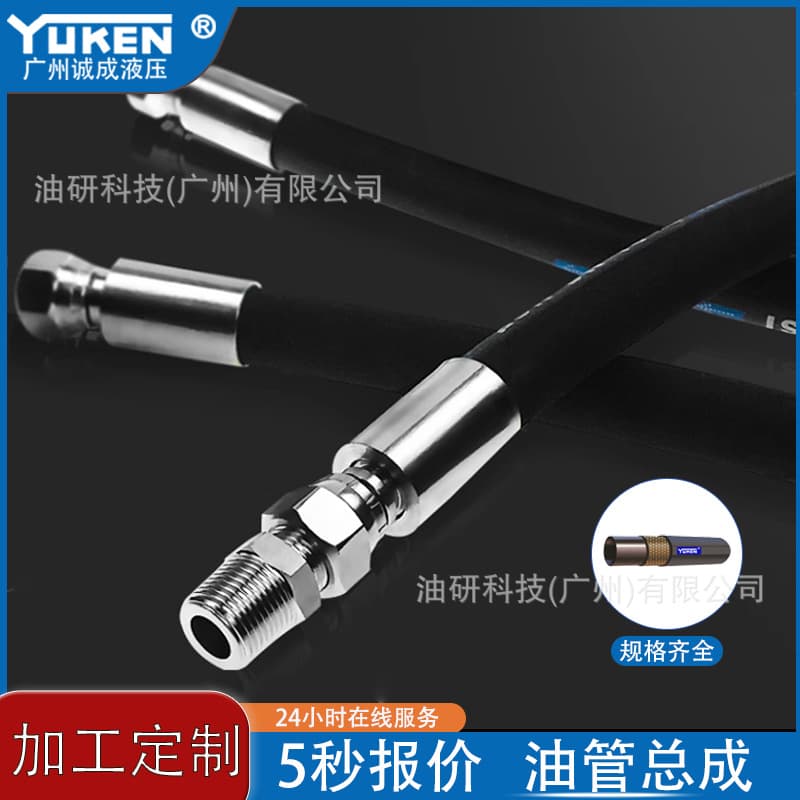 Factory Processing Custom Drilling Yuken Oil Hose Assembly High-Pressure Hydraulic Oil Hose Steel Wire Spiral Durable Pressure-Resistant Hose
