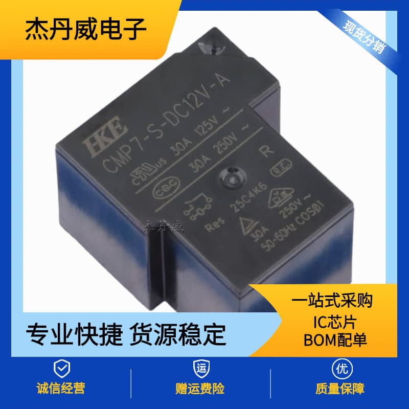 HKE Huigang CMP7-S-DC12V-AR Plug-in, 31.8x27.4mm Power Relay