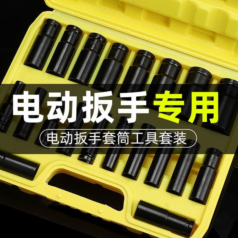 Extended Electric Impact Wrench Socket Set with Hex Keys 8-32mm, Complete Set for Mechanical and Automotive Repair
