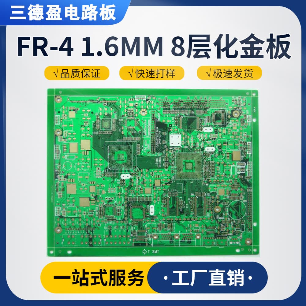 PCB circuit board immersion gold board processing, multilayer circuit board rapid PCBA board reverse engineering, prototyping, drawing, BOM output, urgent