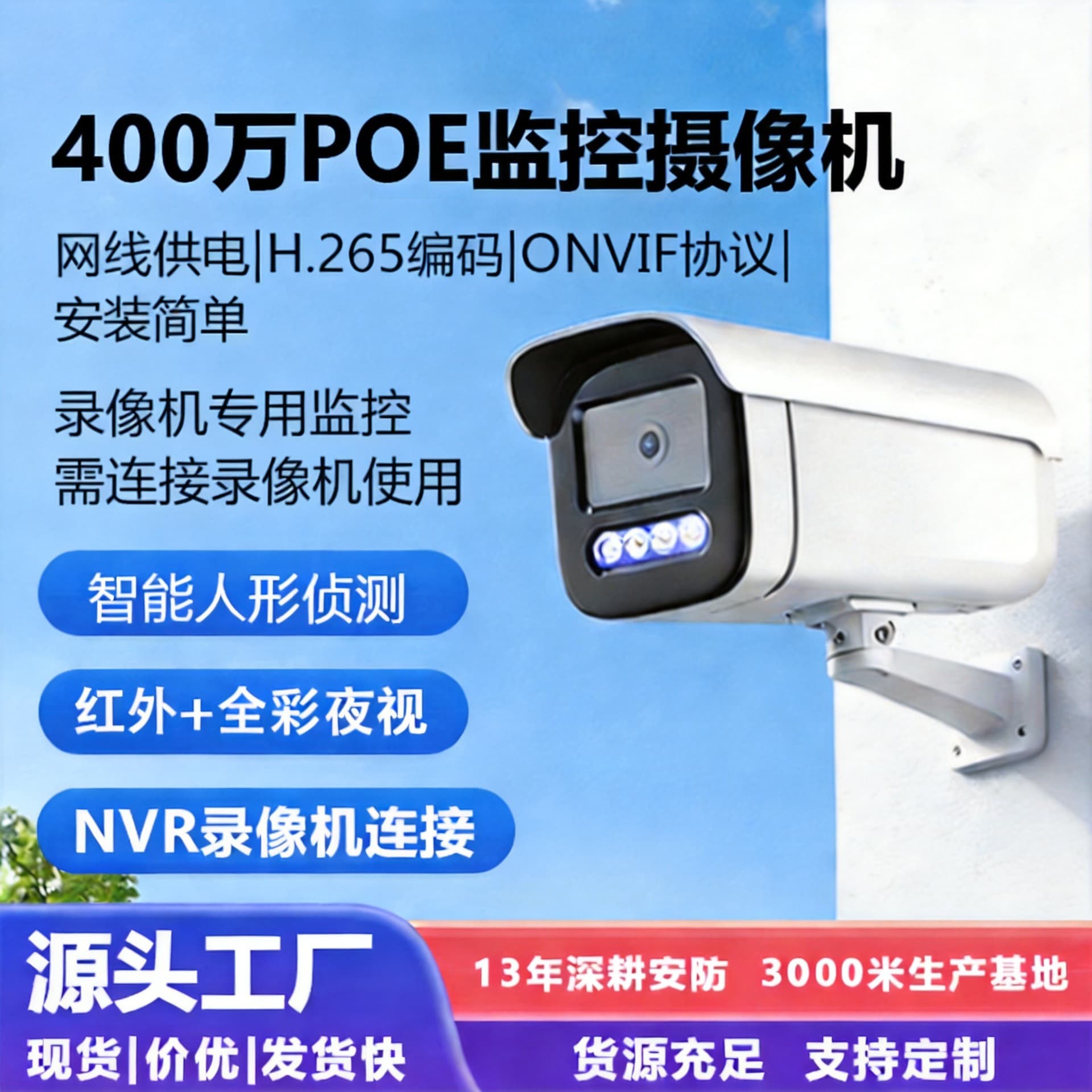 Outdoor Waterproof Security Camera Commercial 4MP Full Color Night Vision Outdoor Bullet Camera POE Powered Surveillance Camera