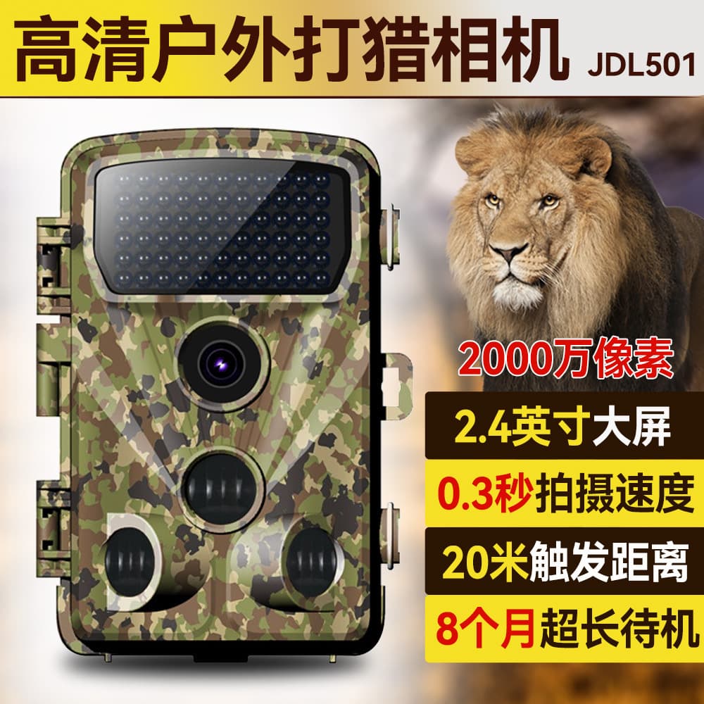 Factory Infrared Hunting Camera Waterproof Night Vision Wildlife Motion Detection Trail Camera HD Night Vision