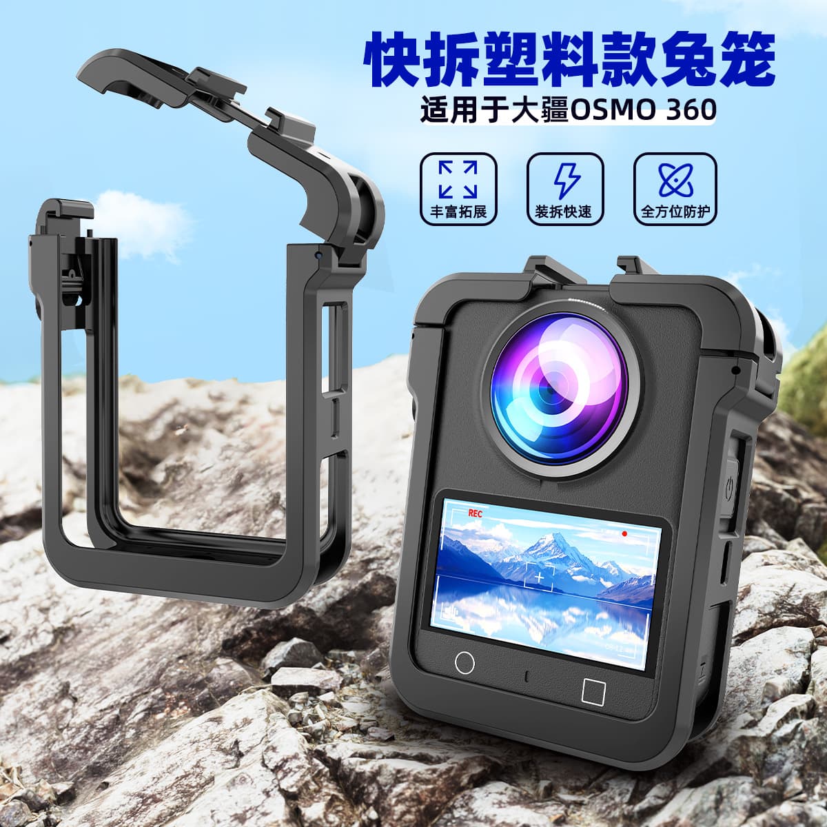 DJI OSMO 360 Panoramic Camera Cage Frame Magnetic Quick Release Multi-functional Expansion Protective Accessory